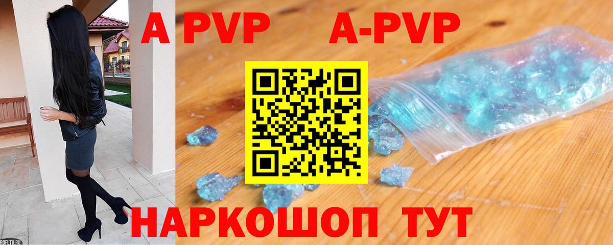 А ПВП VHQ Волоколамск