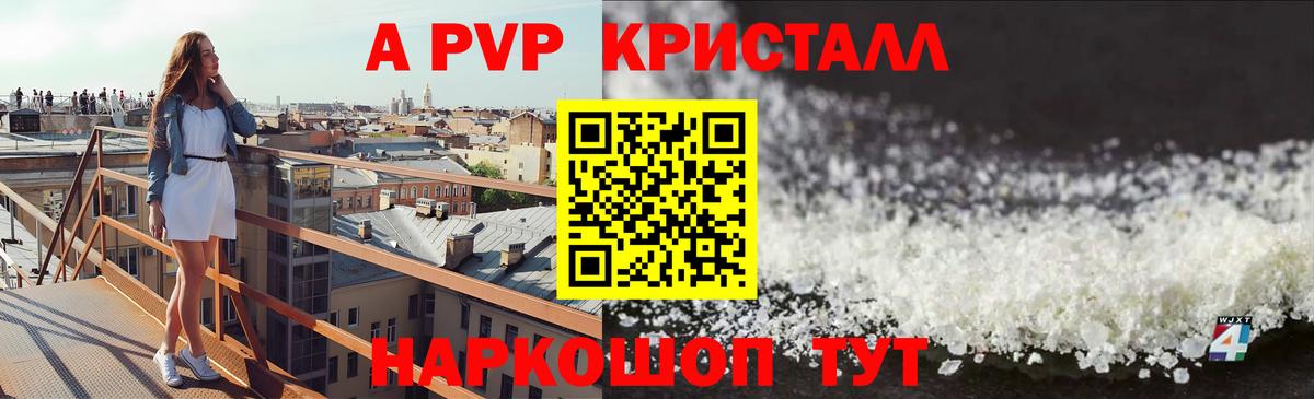 Волоколамск  Alpha PVP VHQ  Вход с VPN  Alfa_PVP VHQ 