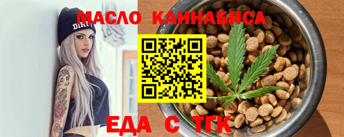 Волоколамск  Еда ТГК марихуана  Вход с VPN 