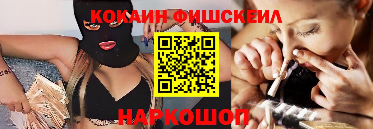 Cocaine 97%  Вход с VPN  Cocaine 98%  Волоколамск 