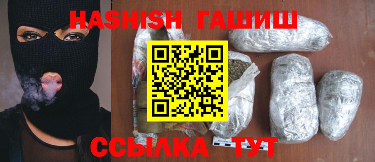 купить закладку  ГАШИШ  ГАШИШ гарик  Волоколамск  Вход с VPN  ГАШИШ Изолятор 