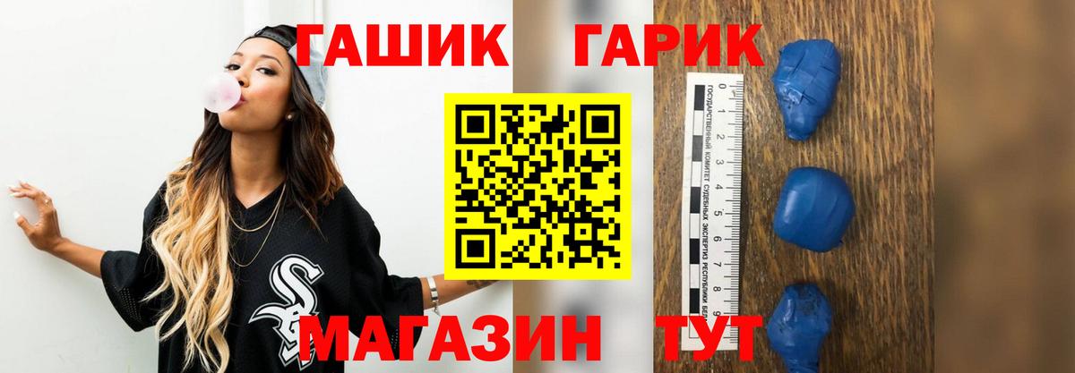 ГАШИШ убойный Волоколамск