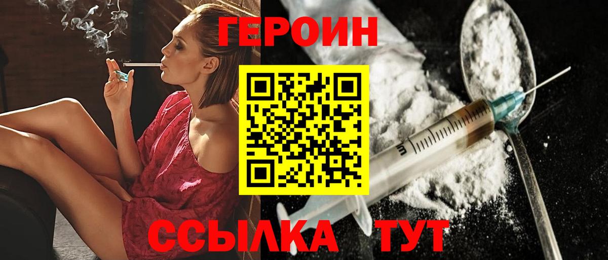 ГЕРОИН Афган  ГЕРОИН  Волоколамск  Вход с VPN 