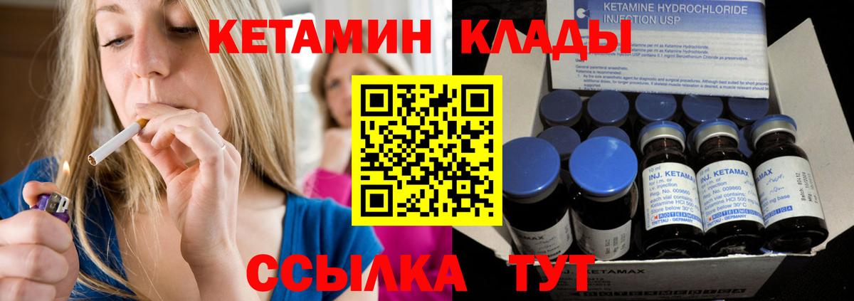 Кетамин VHQ  Вход с VPN  КЕТАМИН VHQ  Волоколамск 