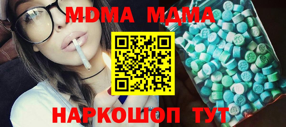 MDMA Molly Волоколамск