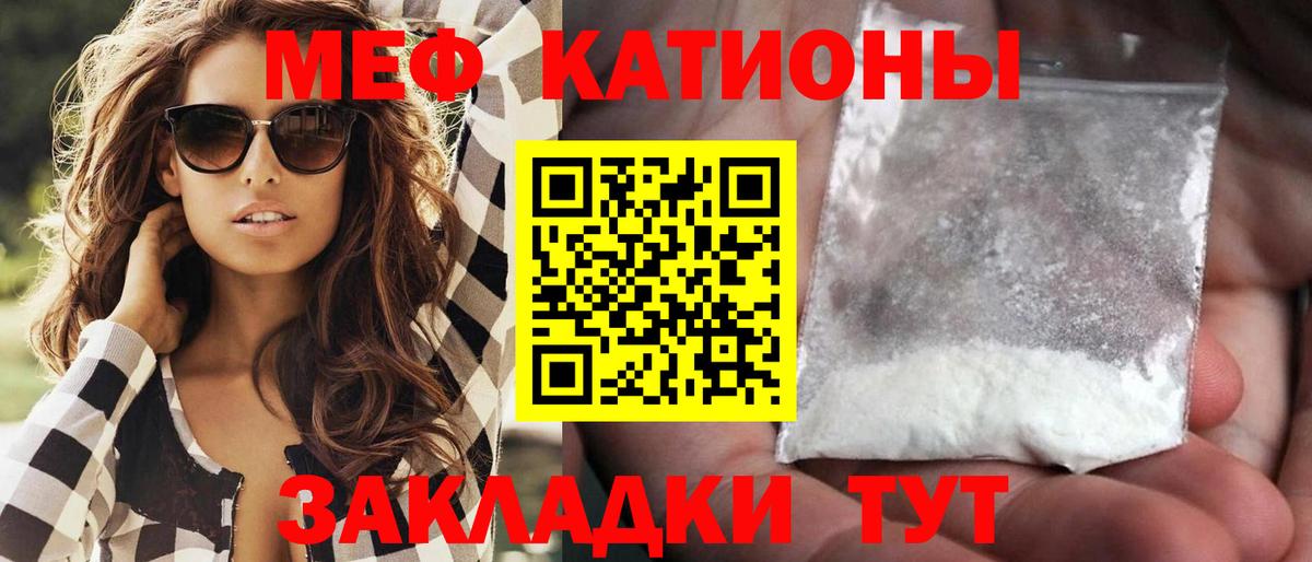 МЕФ 4 MMC  МЕФ  Волоколамск  Мефедрон mephedrone  Вход с VPN 