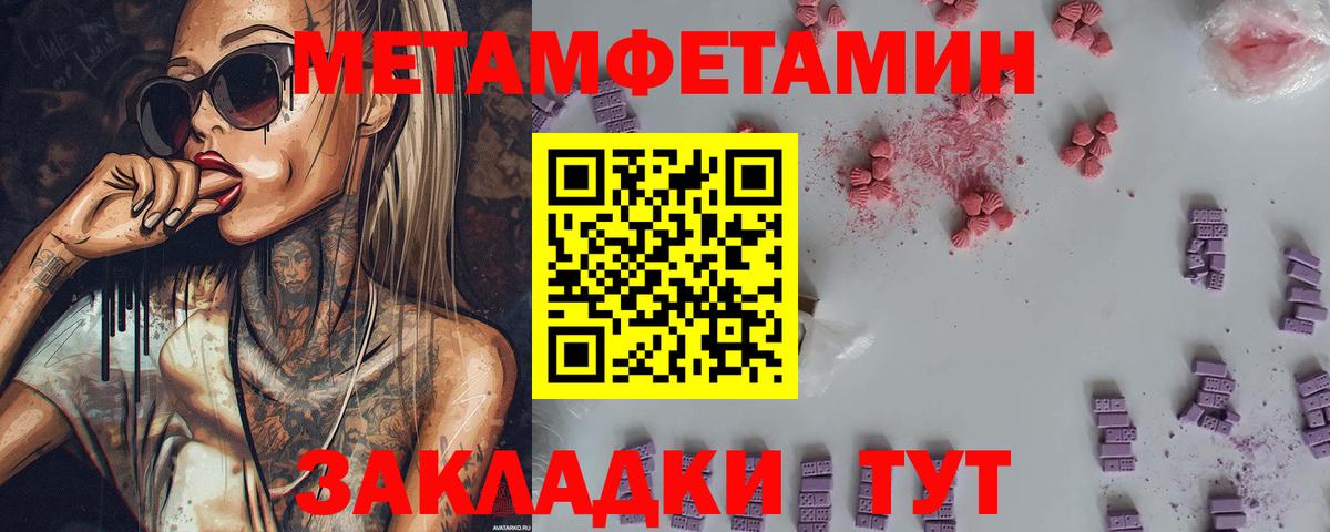 Волоколамск  МЕТАМФЕТАМИН Methamphetamine  Вход с VPN 