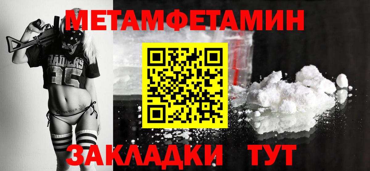 Метамфетамин винт Волоколамск