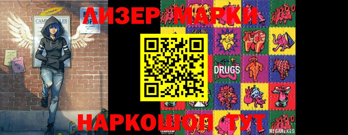 купить наркоту  Вход с VPN  Волоколамск  Марки NBOMe 1,5мг 